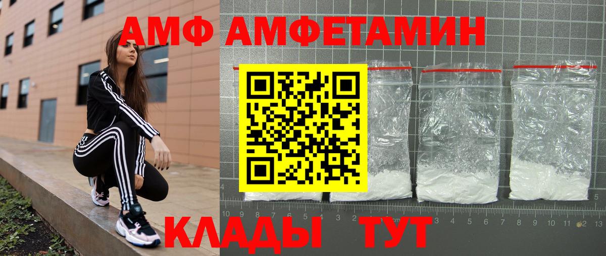 АМФ 97% Моздок