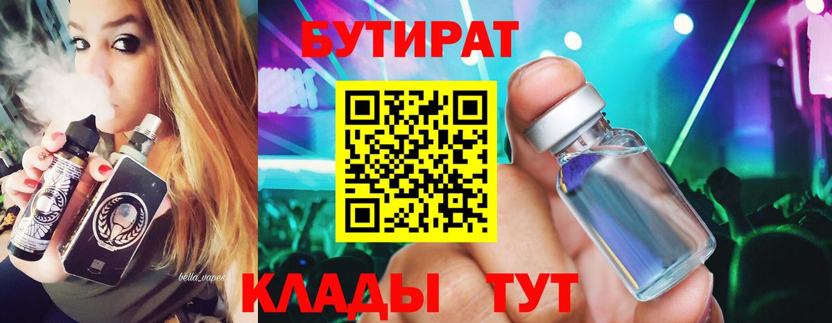 Моздок  Бутират буратино  БУТИРАТ  Вход с VPN 
