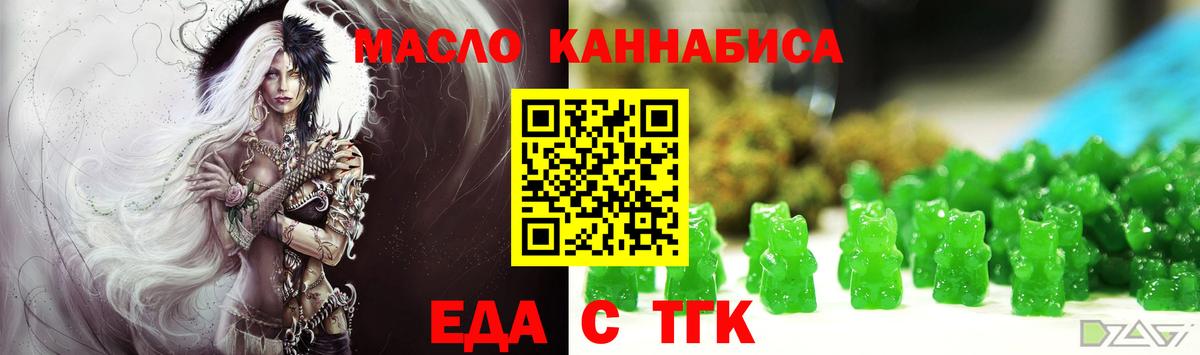 Печенье с ТГК марихуана  Вход с VPN  Моздок 