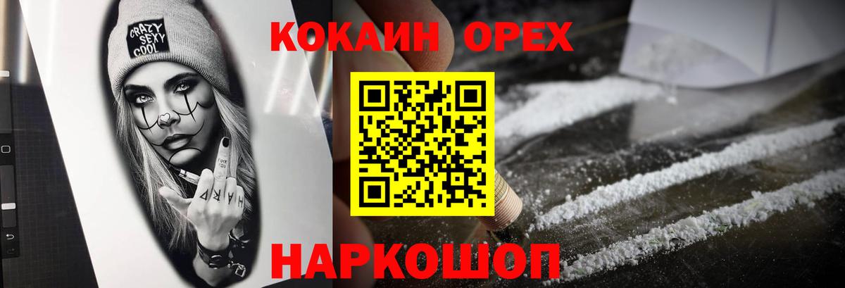 COCAIN VHQ  Вход с VPN  Моздок 