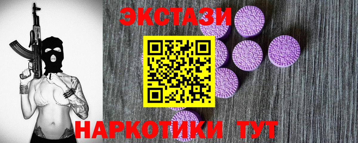 ЭКСТАЗИ  Вход с VPN  Моздок  mega tor  Ecstasy круглые 