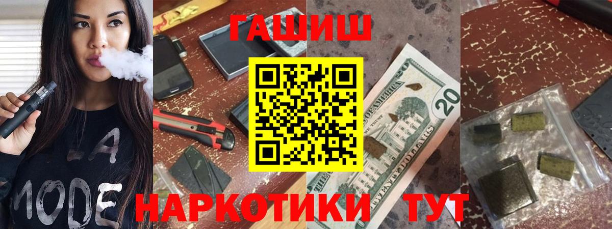 Моздок  ГАШИШ hashish  Вход с VPN 