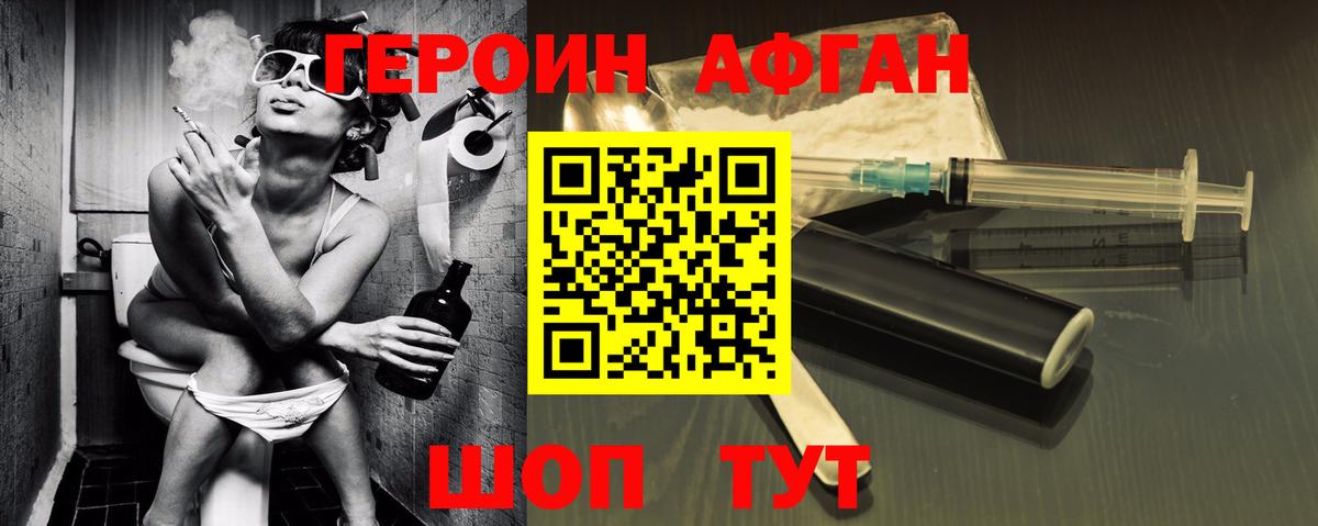 ГЕРОИН белый Моздок