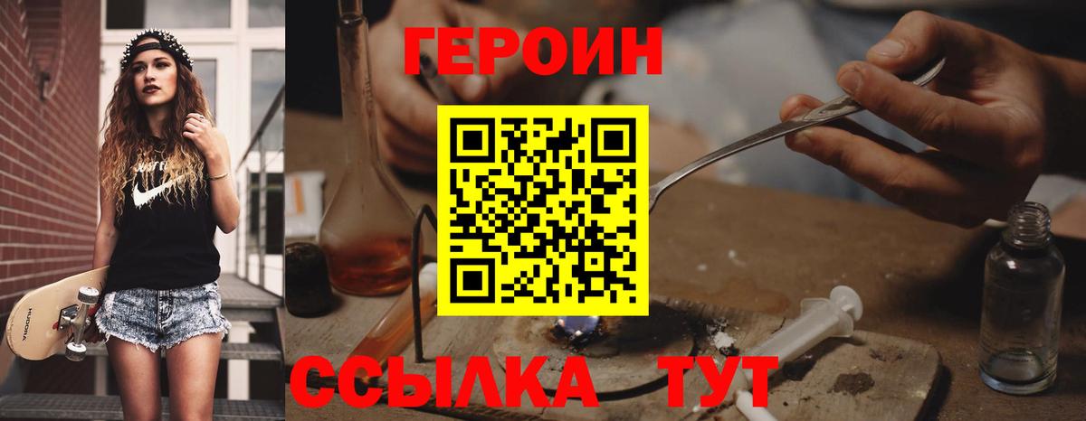 Героин  Вход с VPN  Моздок  ГЕРОИН хмурый 