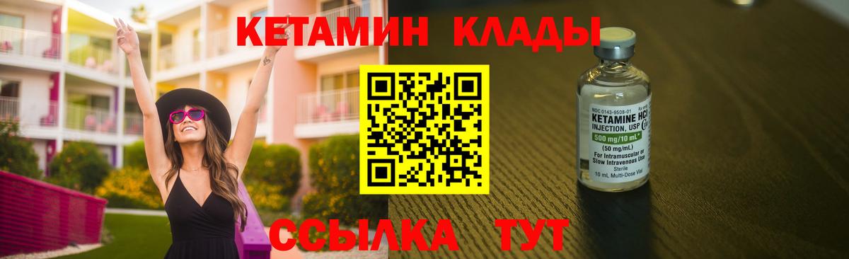 Кетамин VHQ  Вход с VPN  Моздок 