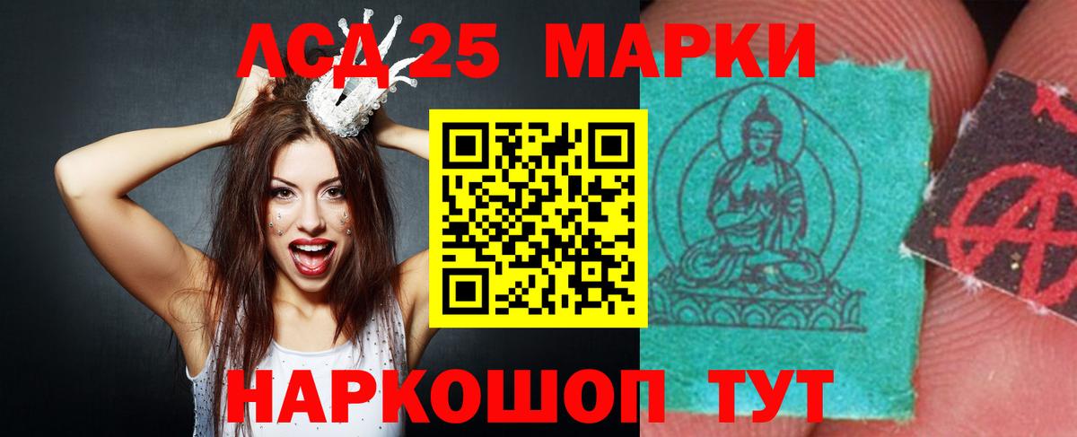 Лсд 25 экстази ecstasy Моздок
