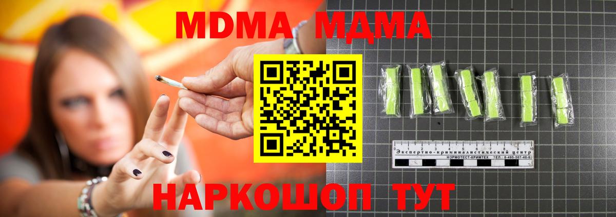 Моздок  МДМА  Вход с VPN  MDMA кристаллы 