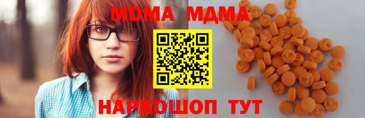 MDMA crystal Моздок