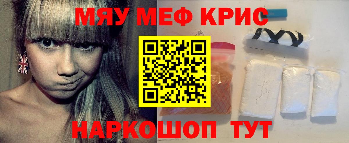 Мефедрон Моздок