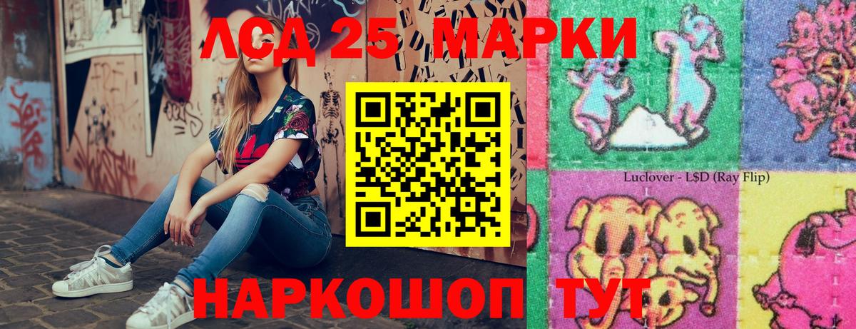 Марки 25I-NBOMe 1,8мг  Вход с VPN  Моздок 