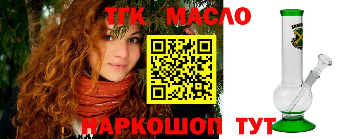 Дистиллят ТГК концентрат  Вход с VPN  Дистиллят ТГК THC oil  Моздок 