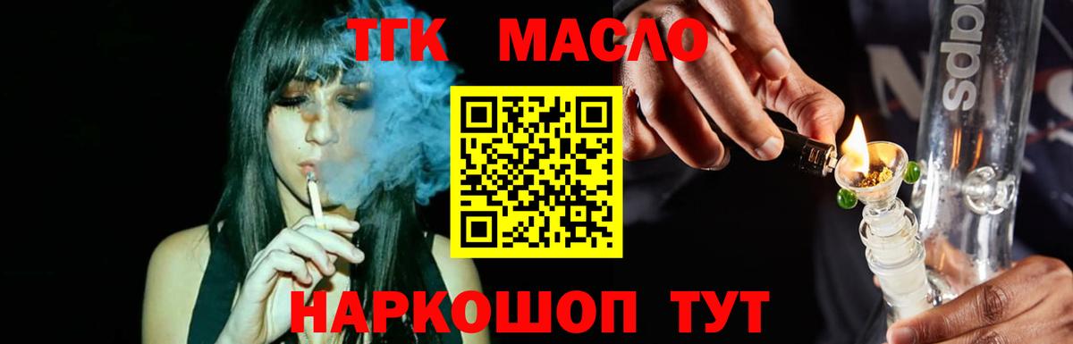 ТГК концентрат Моздок