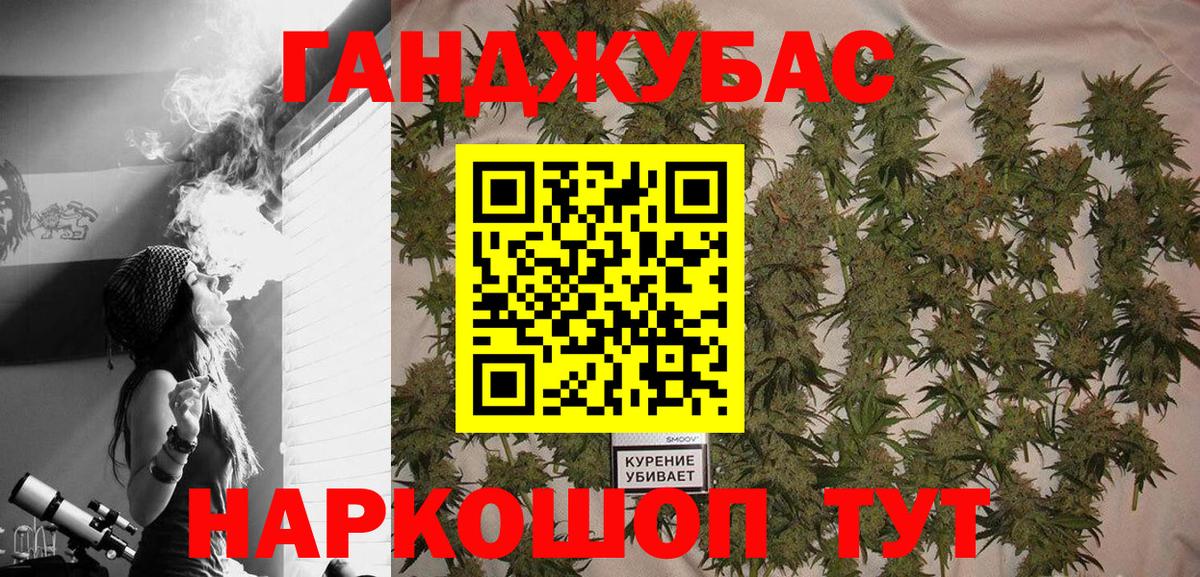 Бошки Шишки SATIVA & INDICA Моздок